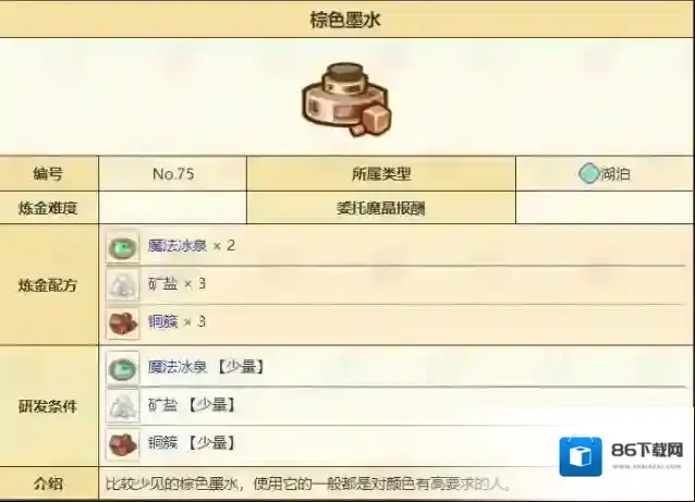 诺弗兰物语棕色