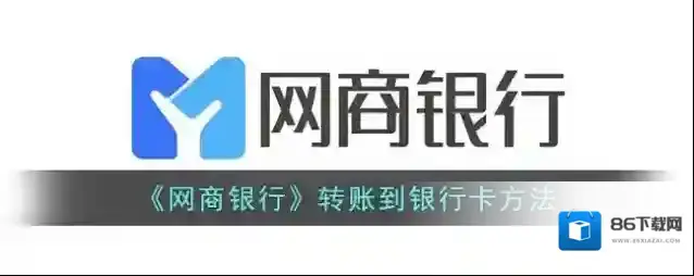 支付宝转出