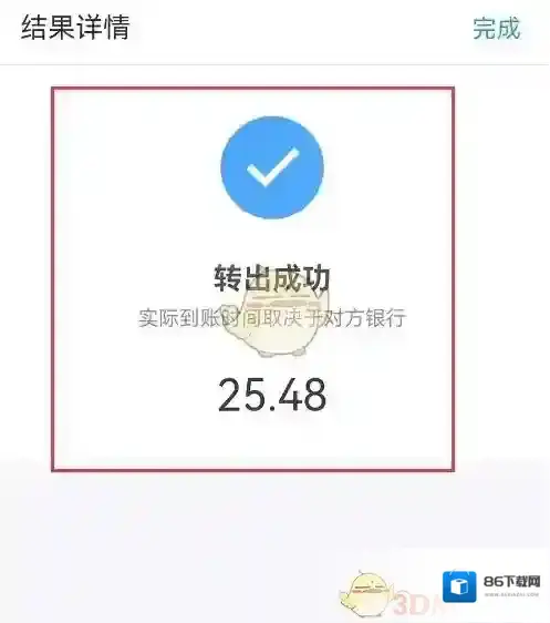 支付宝银行卡