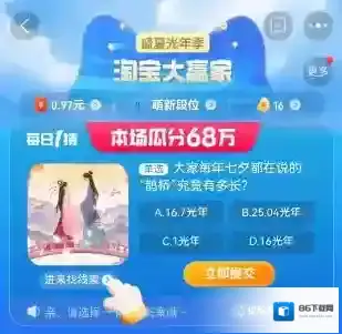 淘宝网大赢家