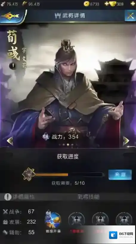 乱世王者委任