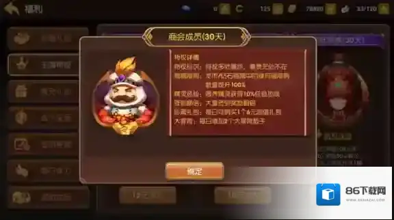 龙之谷特权