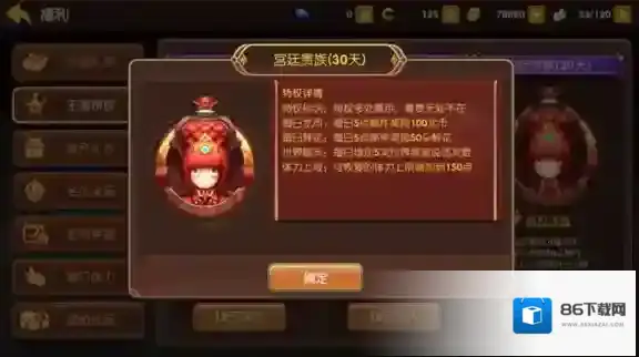 龙之谷增加