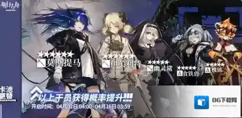 明日方舟4.2寻访卡池值得抽吗 up五六星干员分析攻略
