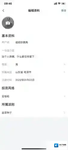 点金公社信息