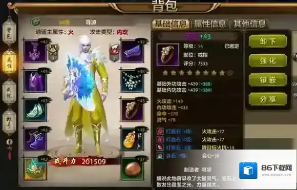 天龙八部珍兽