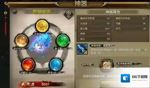 天龙八部玩家