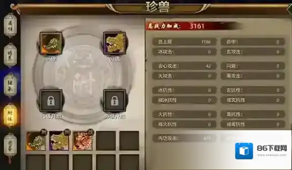天龙八部属性
