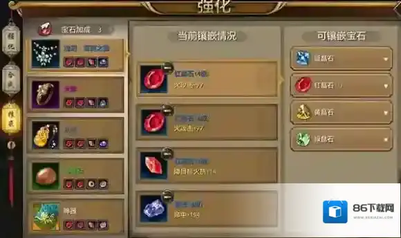 天龙八部增加
