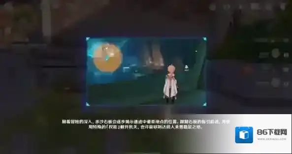 原神跟随