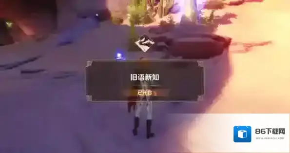 原神渡厄