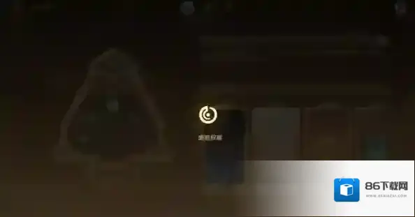 原神火种