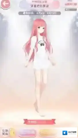 奇迹暖暖原谅
