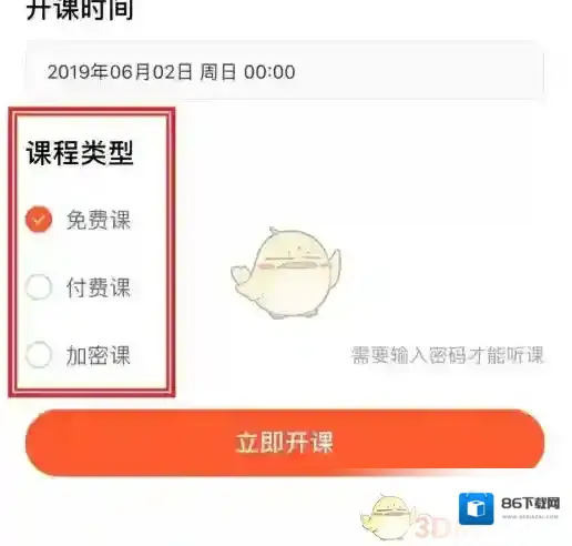 荔枝微课课程