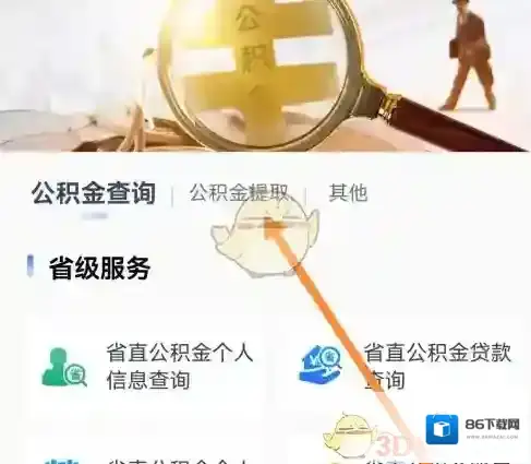 冀时办主界面