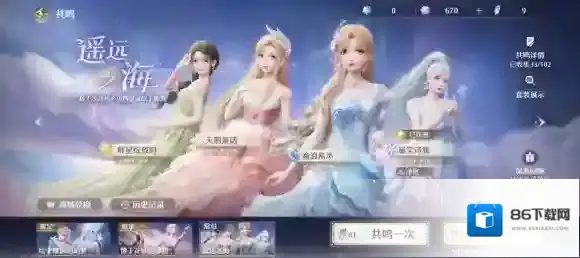 无限暖暖田园