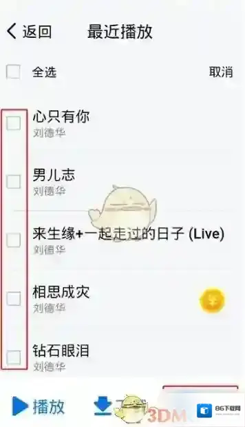 酷狗音乐歌曲