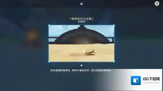 原神突进