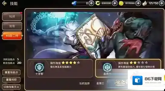 龙之谷圣骑士怎么加点？圣骑士玩法加点攻略_圣骑士PVE加点