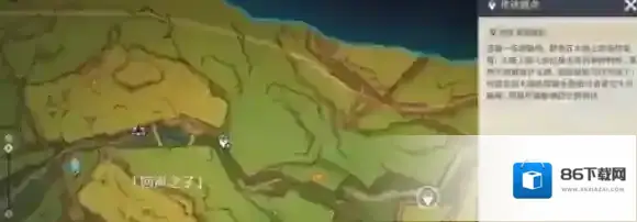 原神灯火