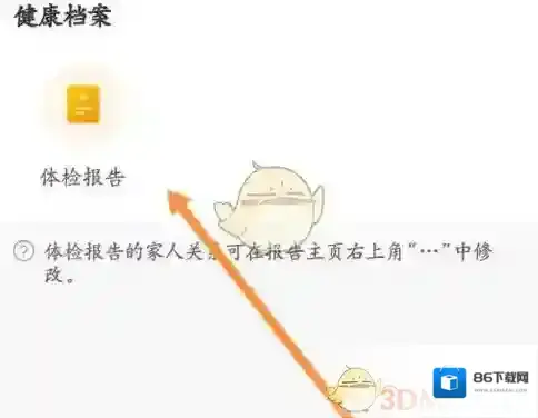 优健康家人