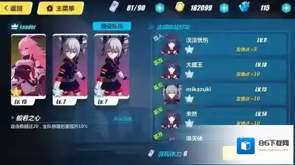 神操作？崩坏3双战车角色阵容玩法攻略