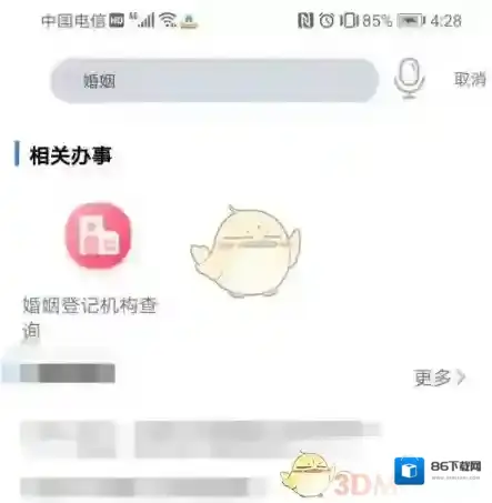 渝快办点击查询