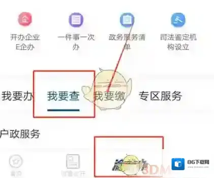 渝快办中心