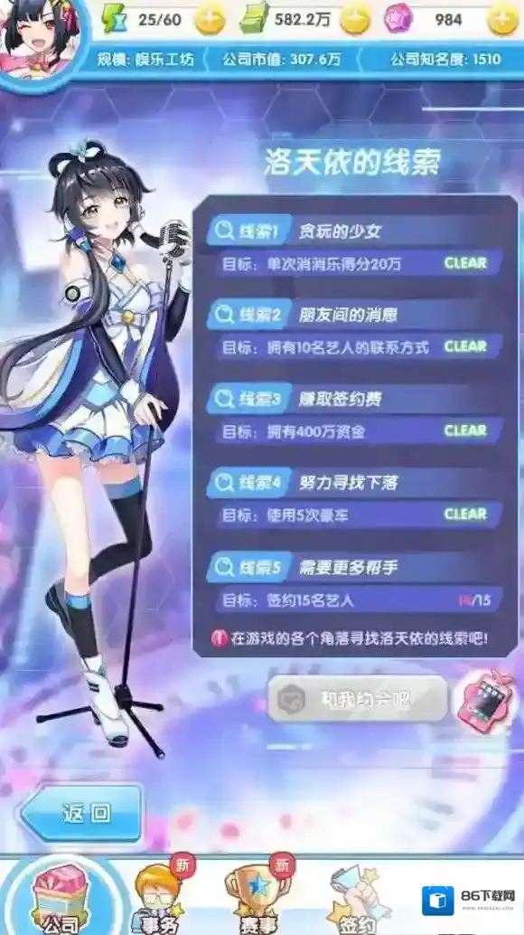 元气偶像季人气虚拟偶像“洛天依”解锁方法