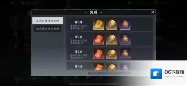 极无双2奖励