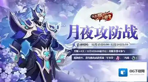 放开那三国3强敌