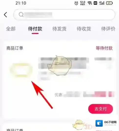 小象优品界面