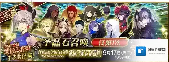 FGO三周年福袋价格介绍 Fes2019福袋多少钱
