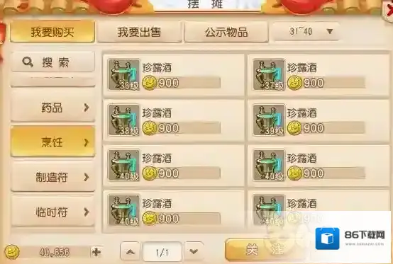 梦幻西游环装
