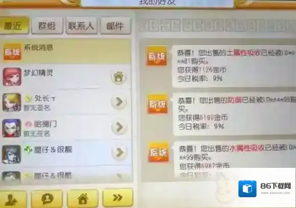 梦幻西游新区