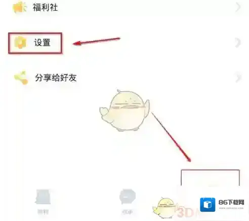 叨叨记账下载