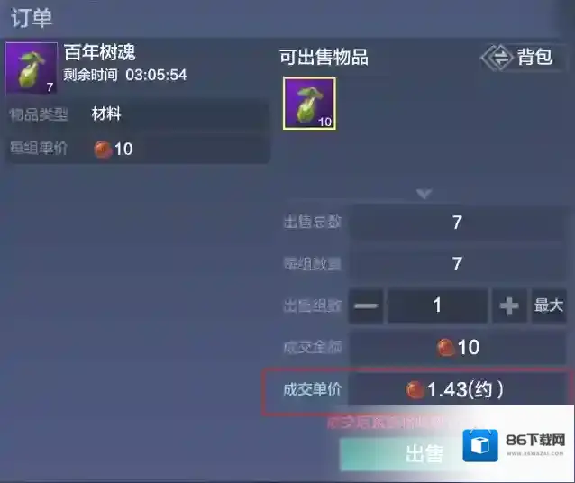 妄想山海【山海管理司温馨提示】