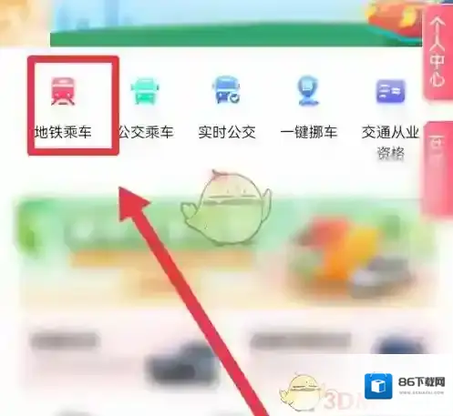 我的长沙地铁