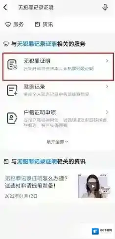 我的长沙证明