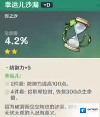 原神闪避
