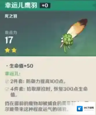 原神安柏
