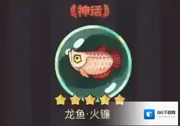 咸鱼之王属性