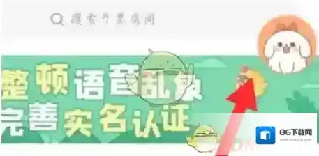 菜机菜鸡软件