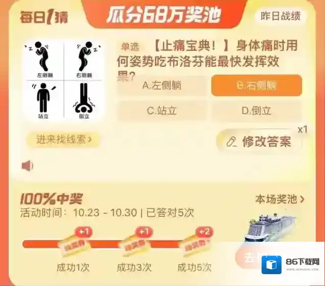 淘宝网大赢家