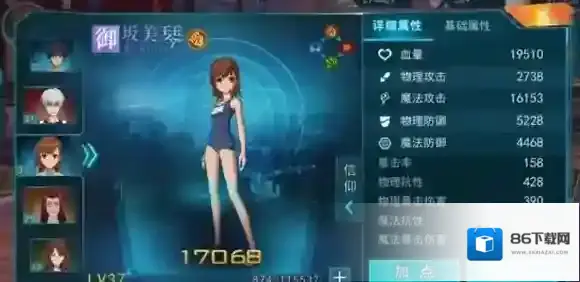 魔法禁书目录炮姐