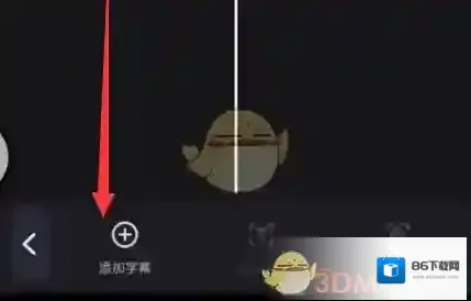必剪编辑