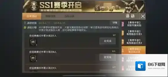 和平精英拿到