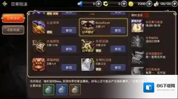 龙之谷游戏