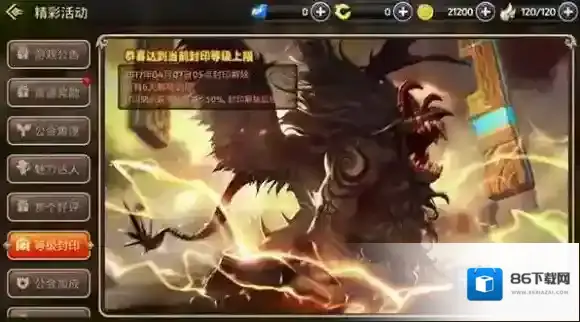 龙之谷玩法