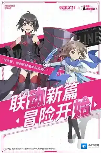 英魂之刃梅普